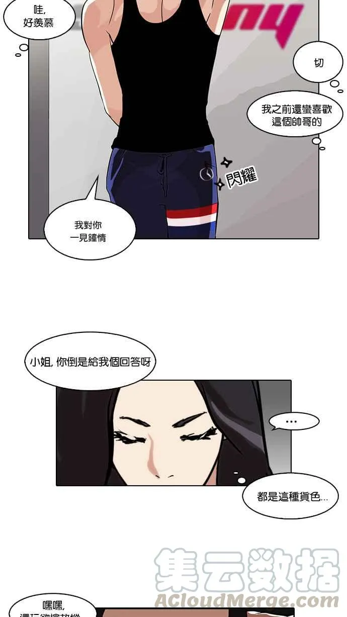 [第85话] 非法博彩（03） 第45页