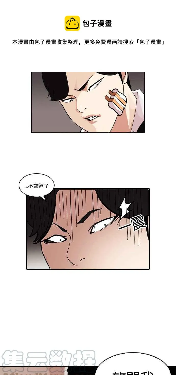 [第85话] 非法博彩（03） 第29页
