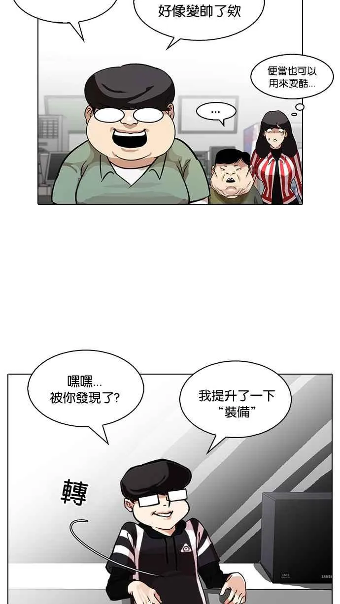 [第85话] 非法博彩（03） 第3页