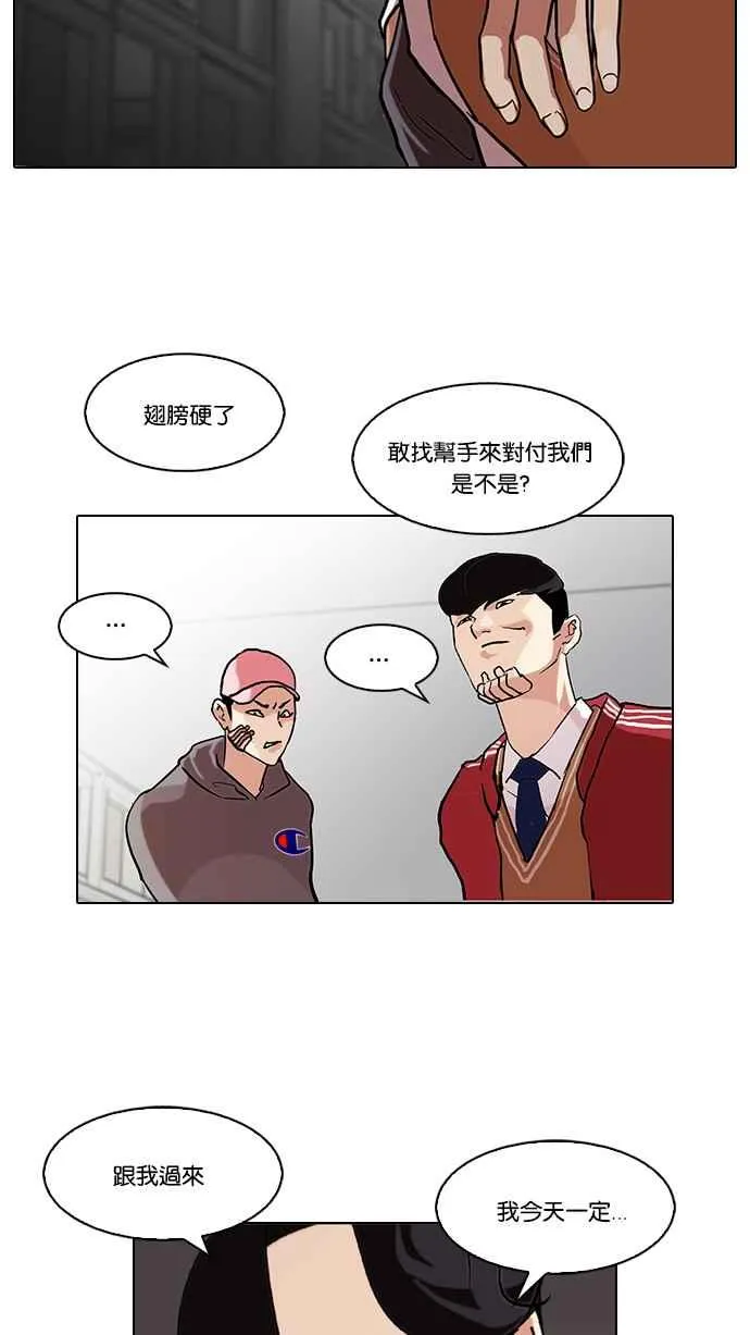 [第85话] 非法博彩（03） 第28页