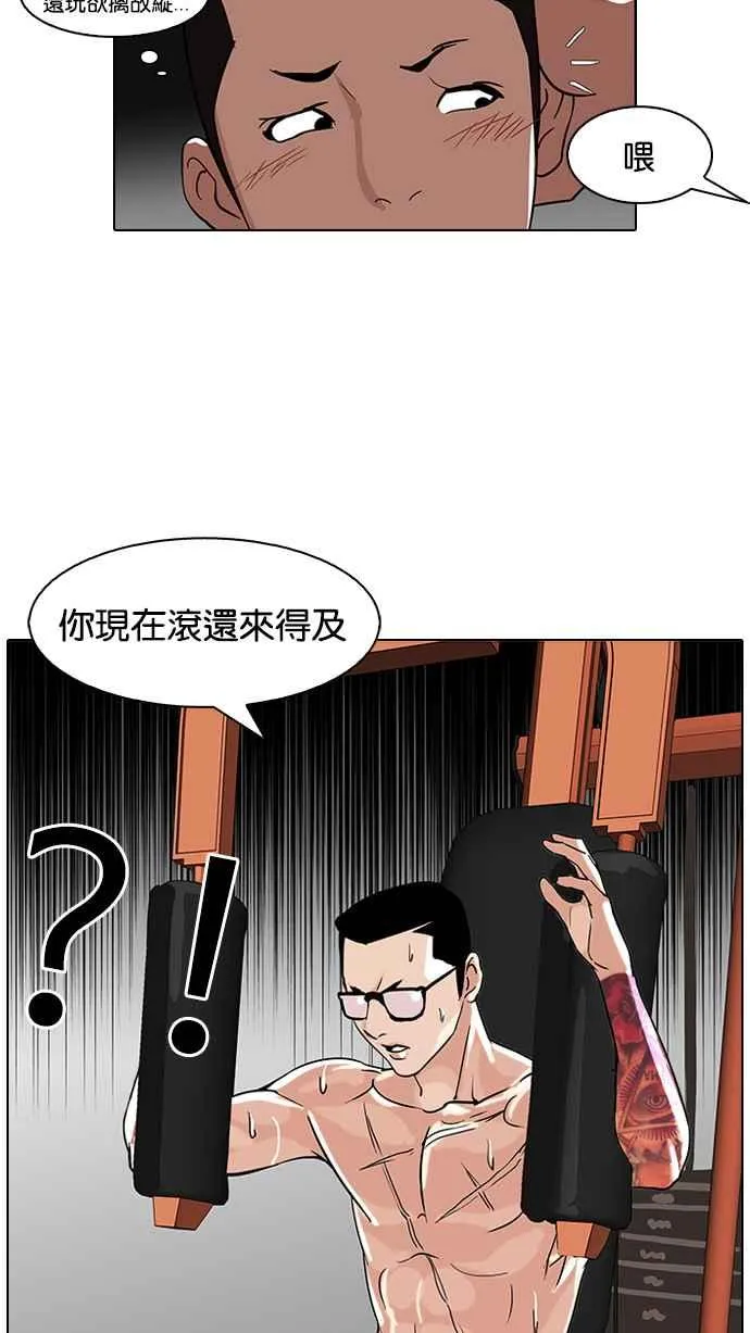 [第85话] 非法博彩（03） 第46页