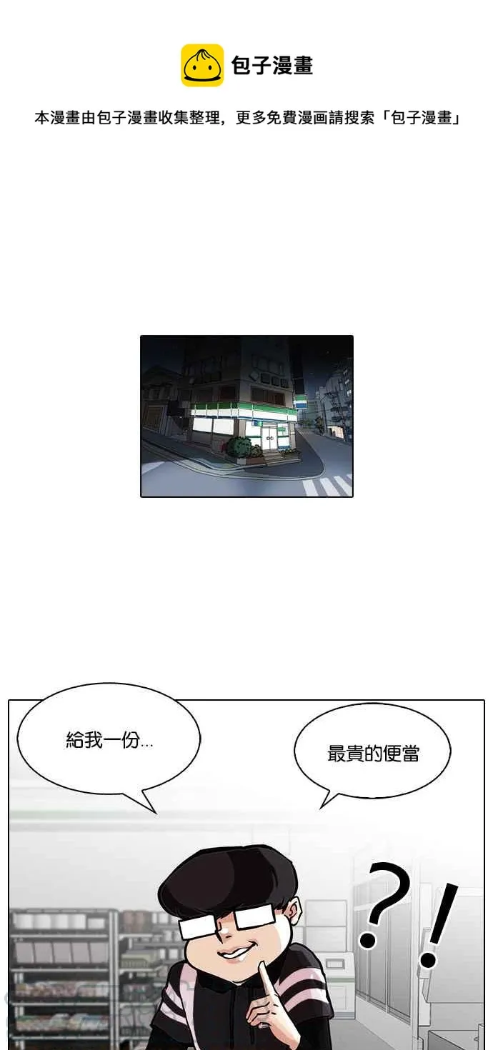 [第85话] 非法博彩（03） 第1页