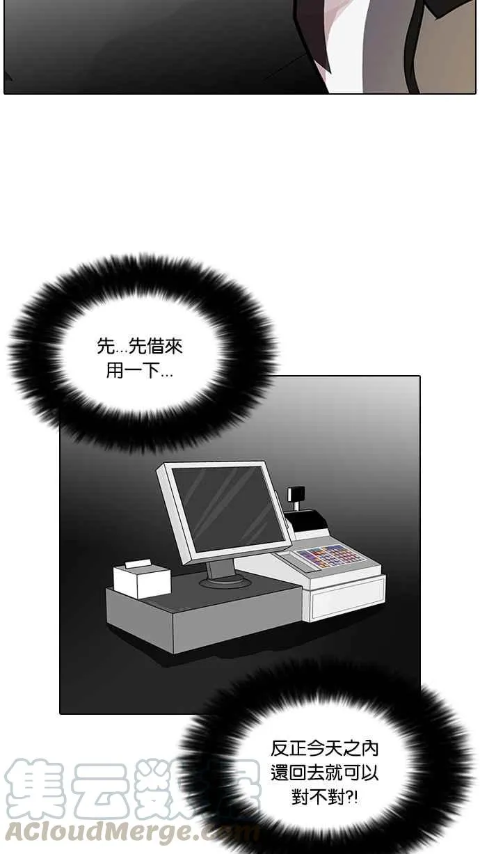 [第85话] 非法博彩（03） 第41页