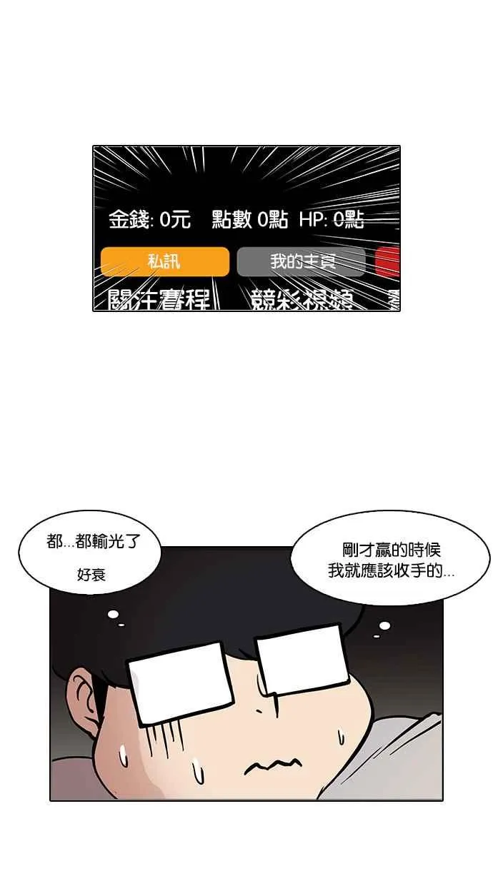 [第85话] 非法博彩（03） 第14页