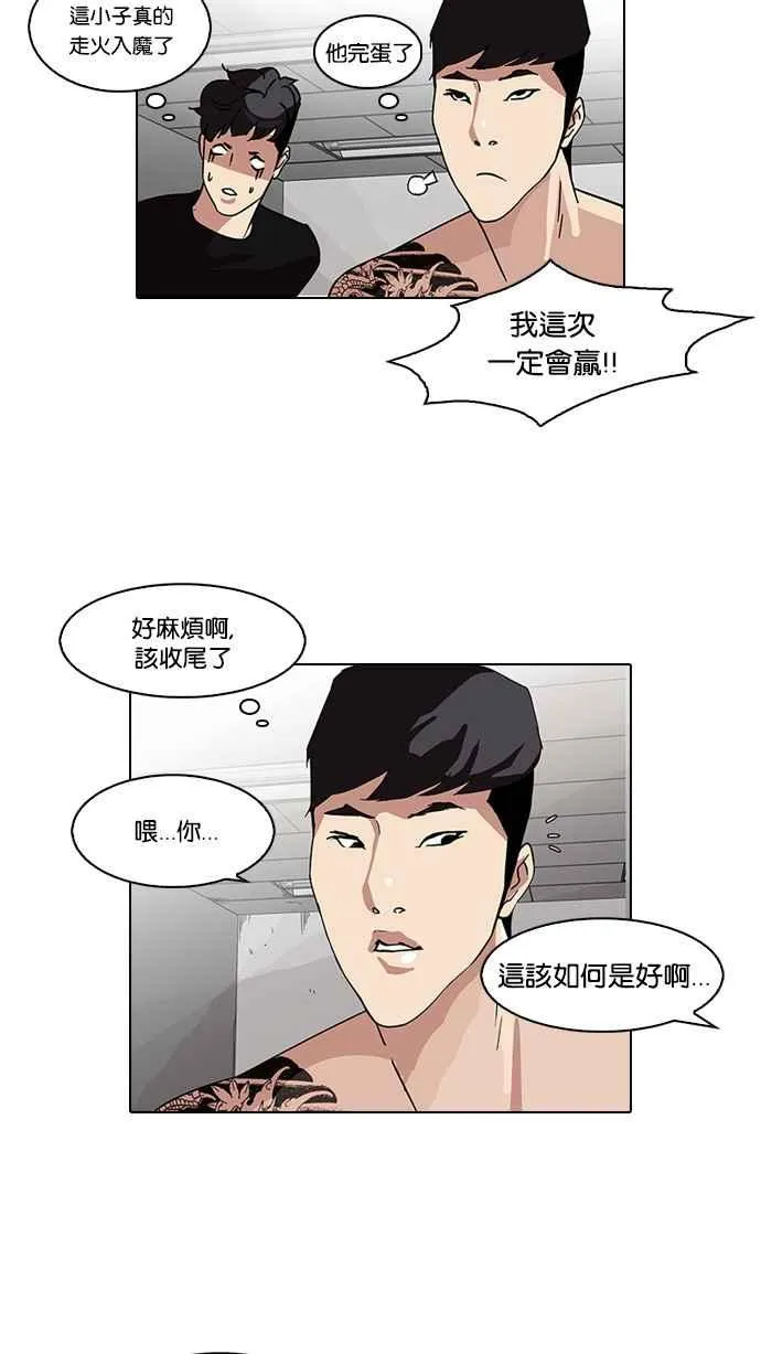 [第85话] 非法博彩（03） 第59页