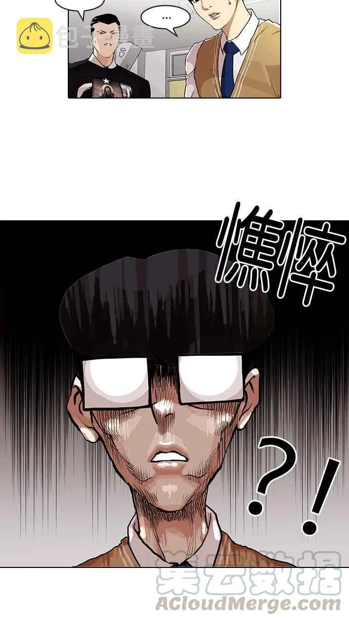 [第85话] 非法博彩（03） 第21页