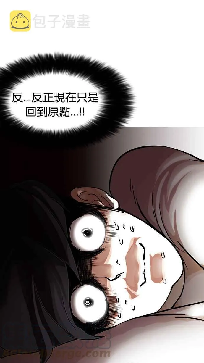 [第85话] 非法博彩（03） 第17页