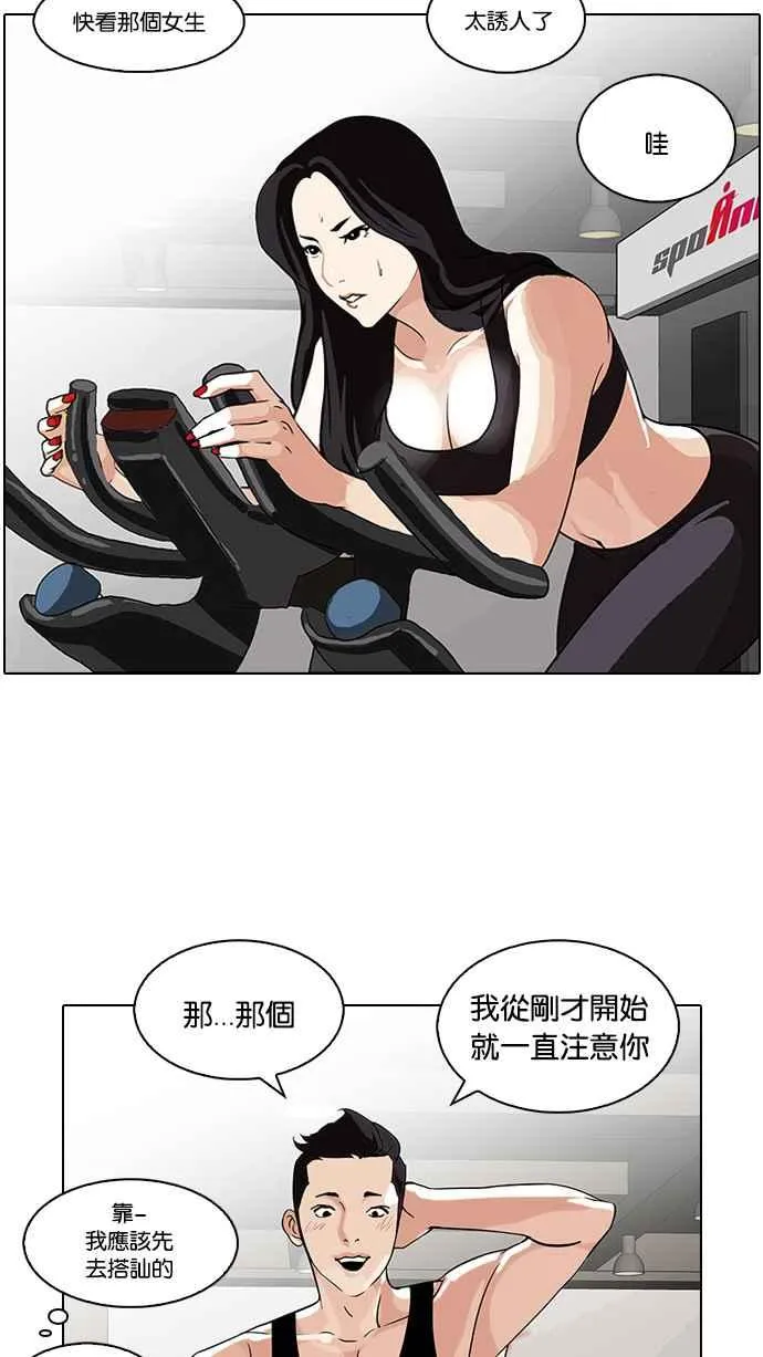 [第85话] 非法博彩（03） 第44页