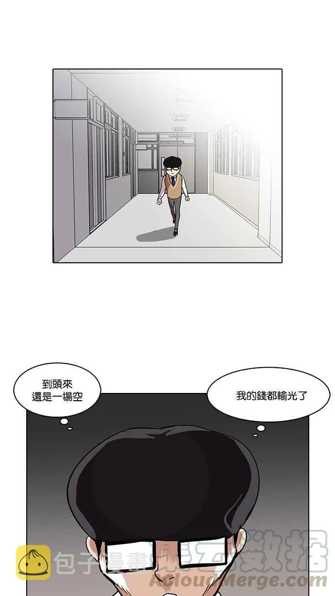 [第85话] 非法博彩（03） 第25页