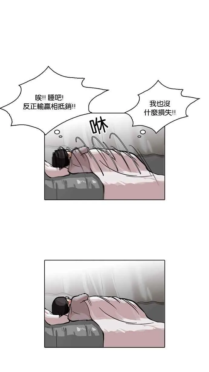 [第85话] 非法博彩（03） 第15页