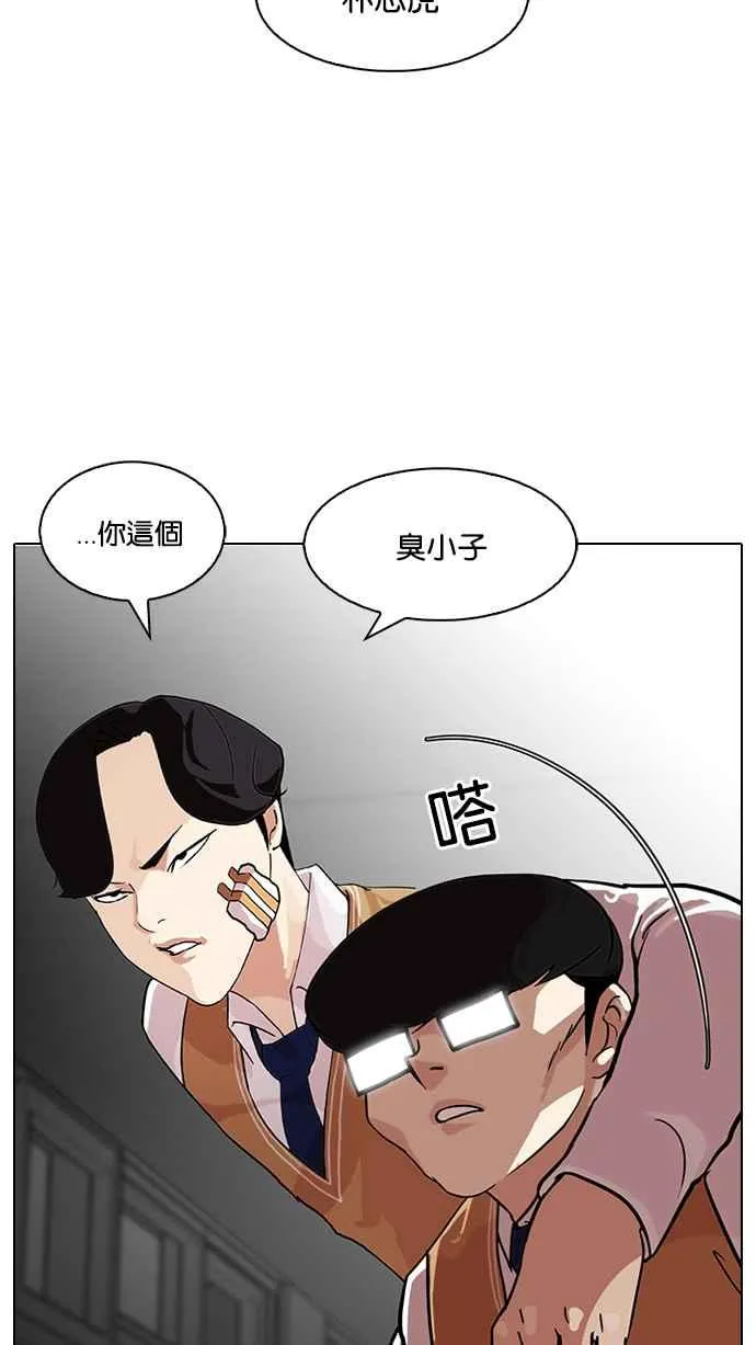 [第85话] 非法博彩（03） 第27页