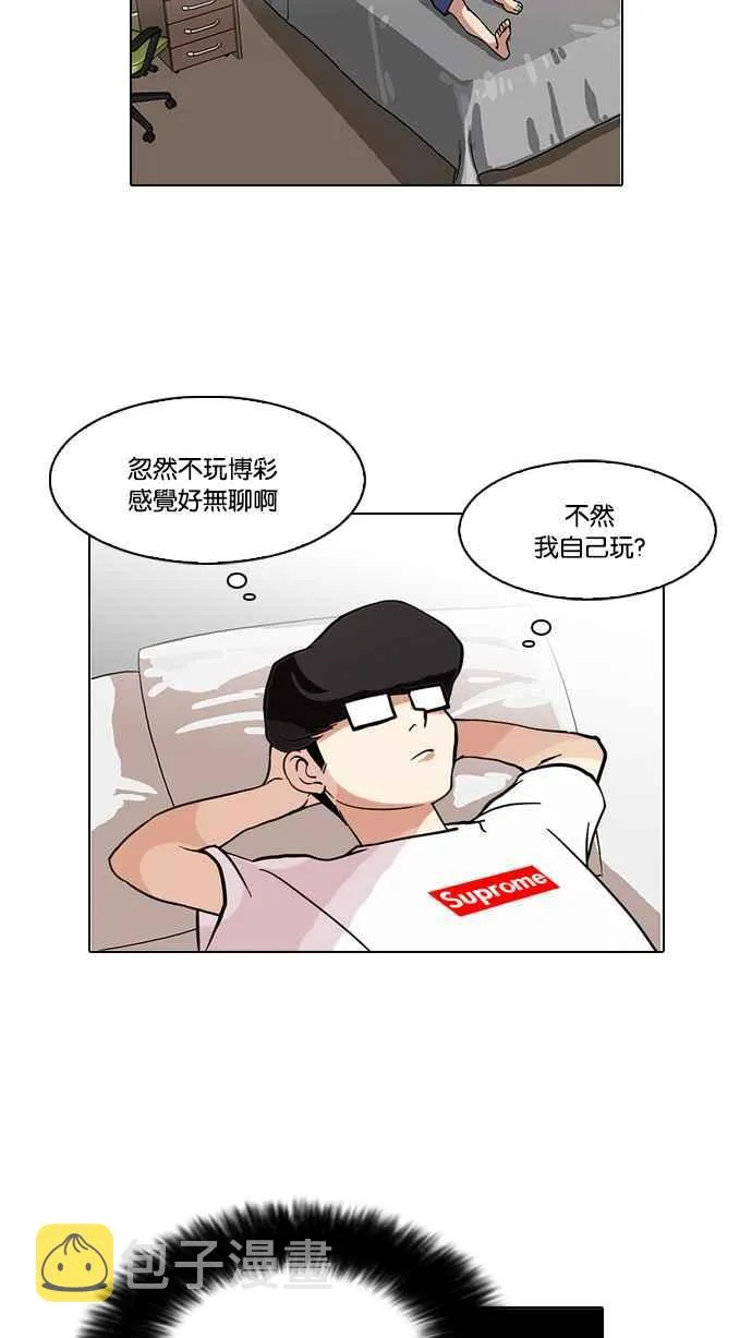 [第85话] 非法博彩（03） 第8页
