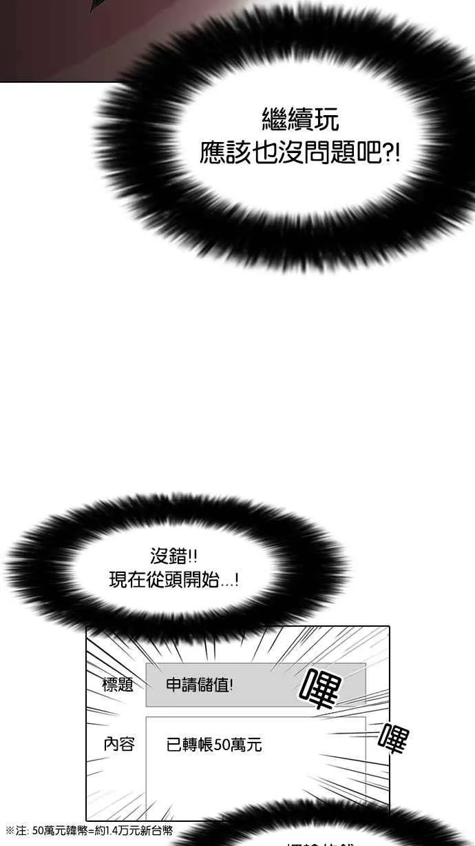 [第85话] 非法博彩（03） 第18页