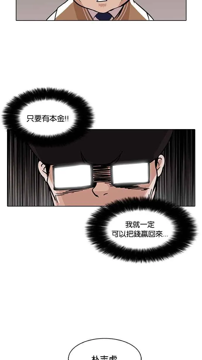 [第85话] 非法博彩（03） 第26页