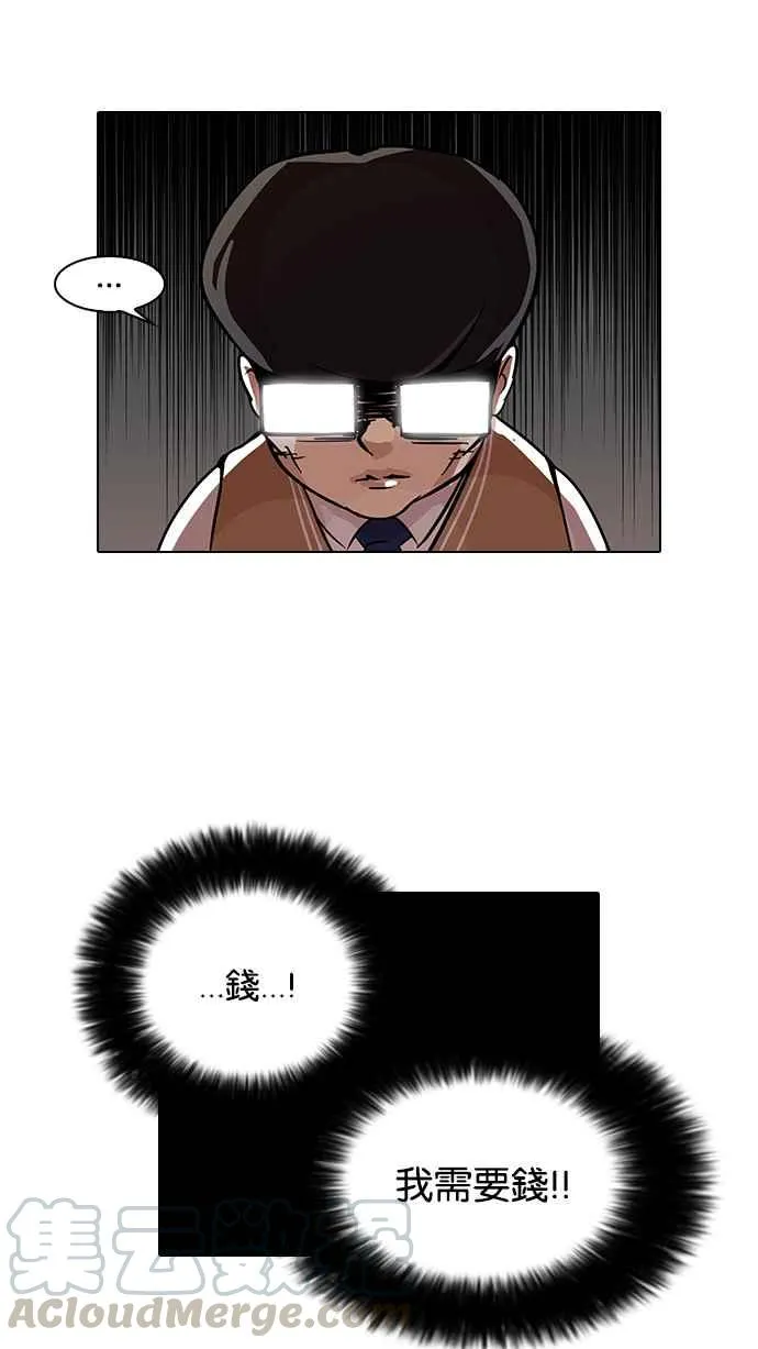 [第85话] 非法博彩（03） 第33页