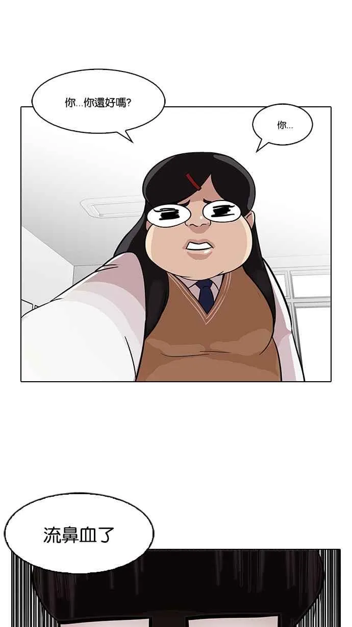 [第85话] 非法博彩（03） 第23页