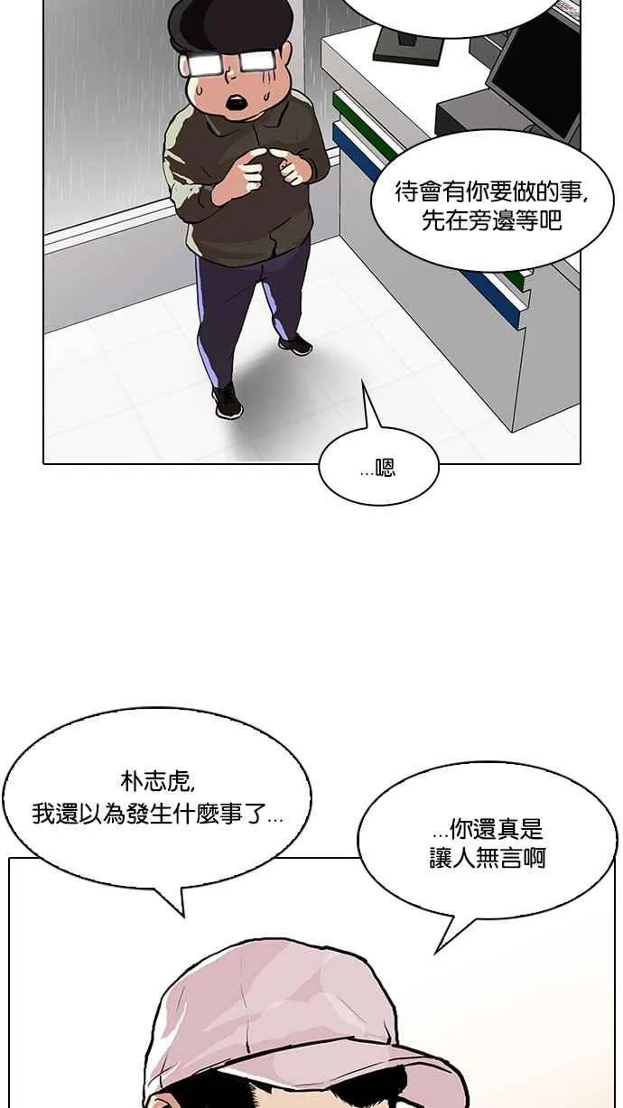 [第89话] 非法博彩（07） 第36页