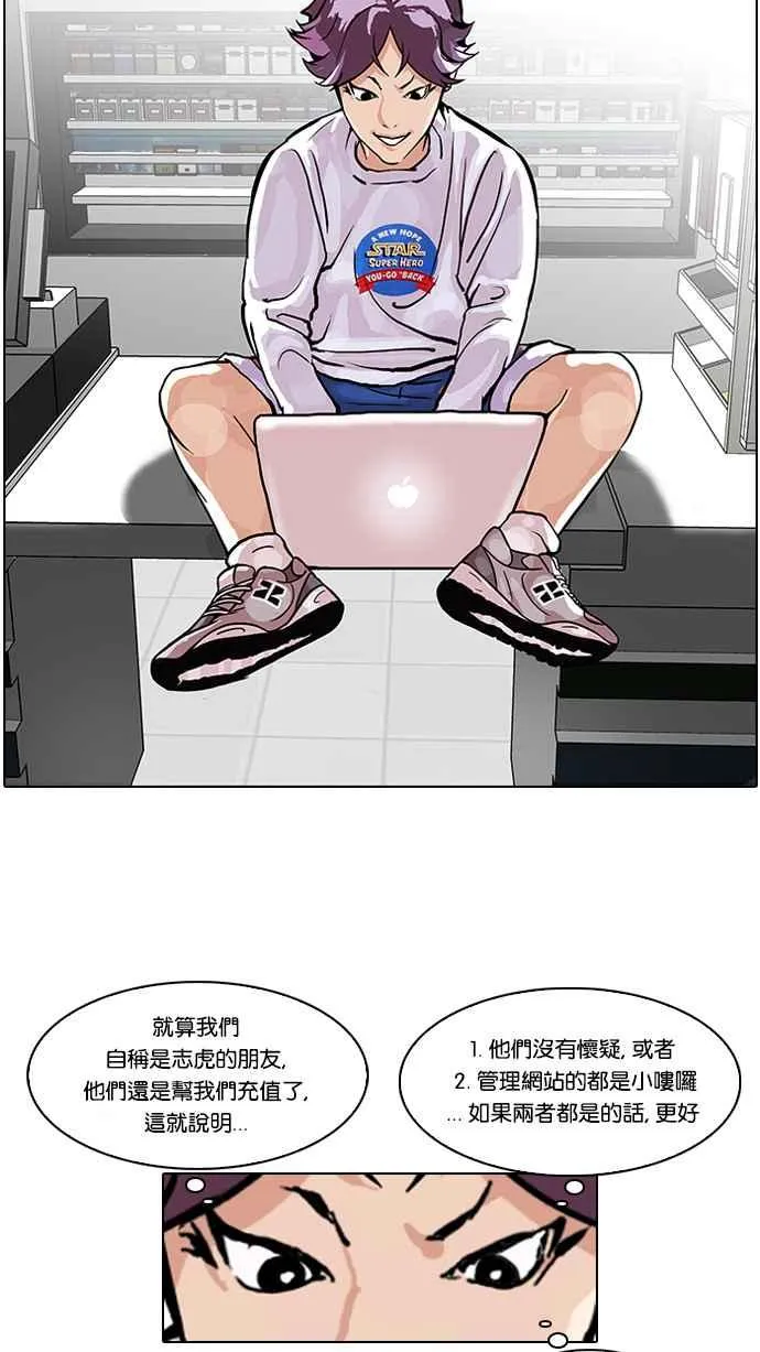 [第89话] 非法博彩（07） 第32页
