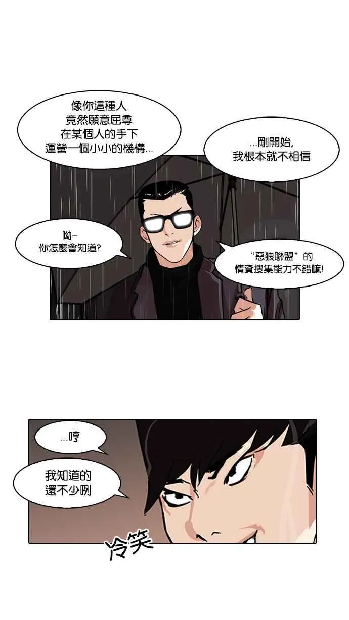 [第89话] 非法博彩（07） 第19页