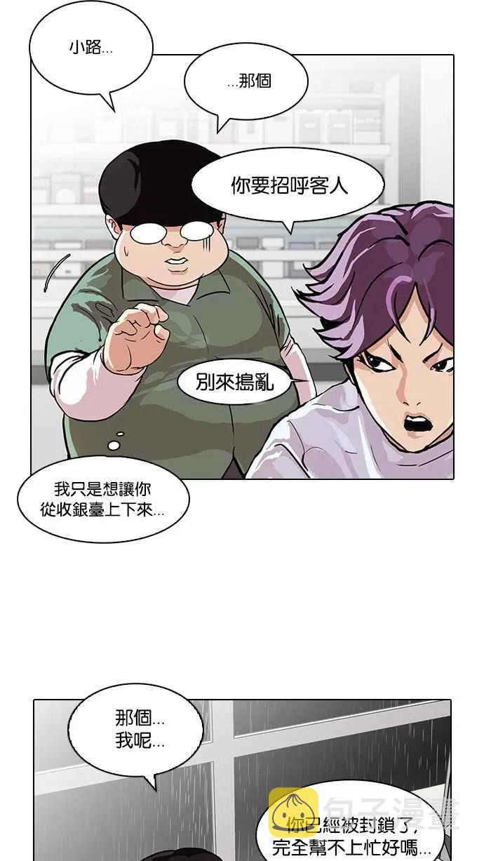 [第89话] 非法博彩（07） 第35页