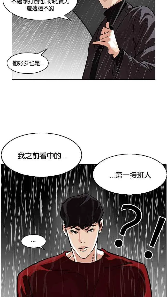 [第89话] 非法博彩（07） 第6页