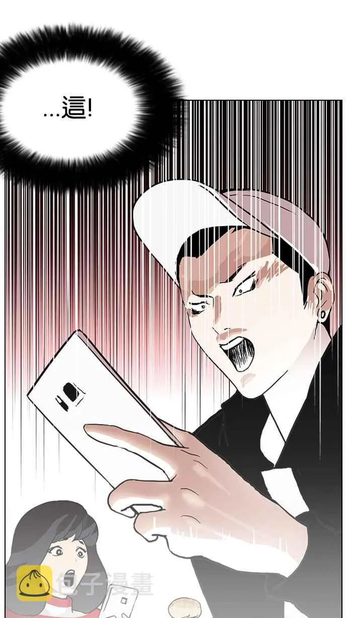[第89话] 非法博彩（07） 第52页