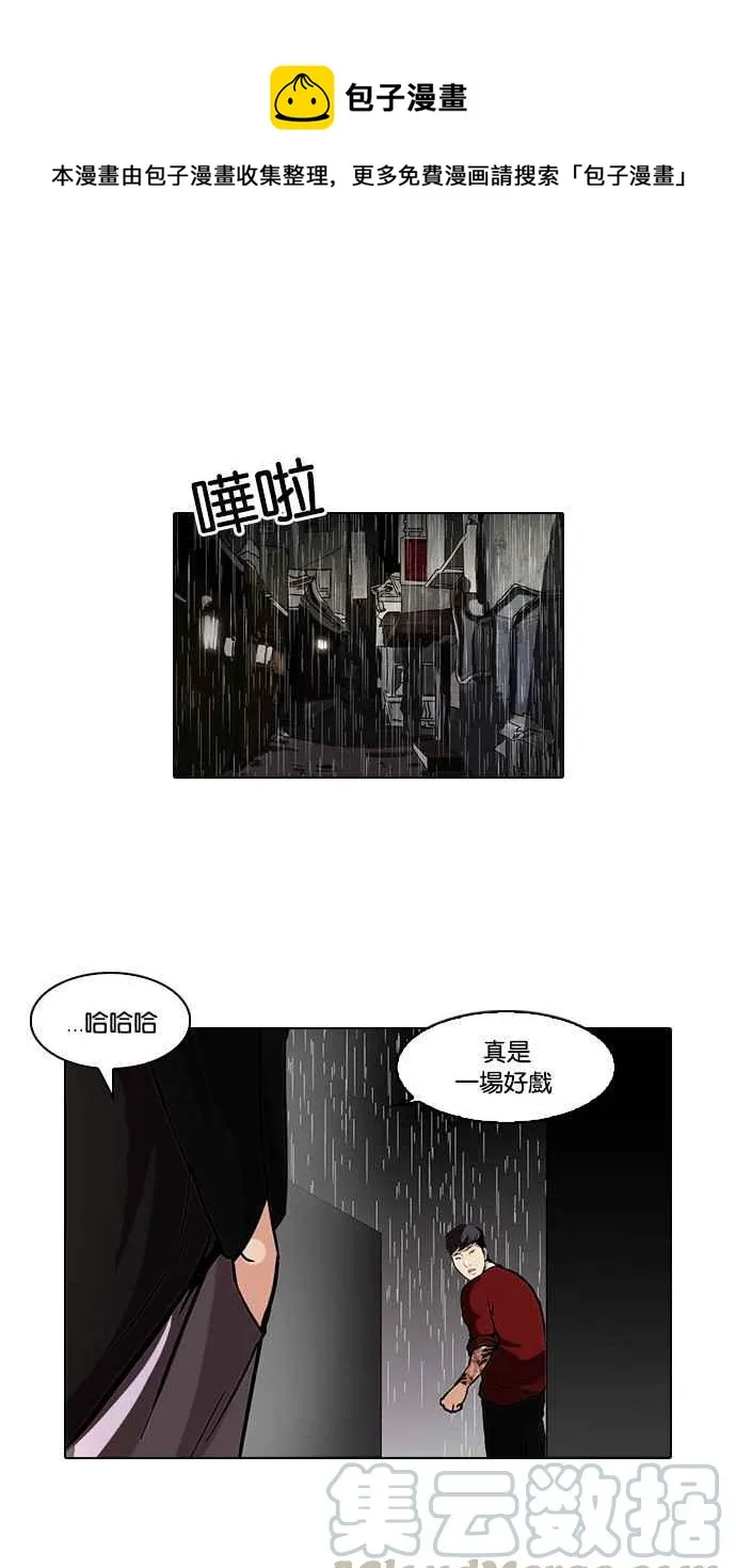 [第89话] 非法博彩（07） 第1页