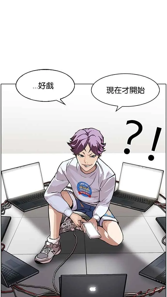 [第89话] 非法博彩（07） 第46页