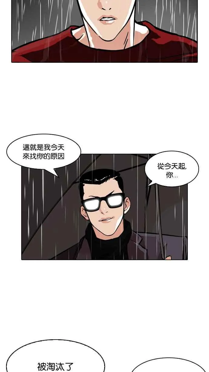 [第89话] 非法博彩（07） 第8页
