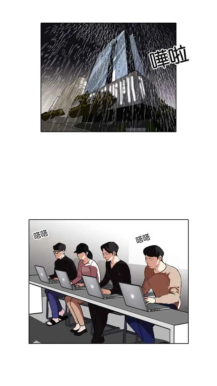 [第89话] 非法博彩（07） 第27页