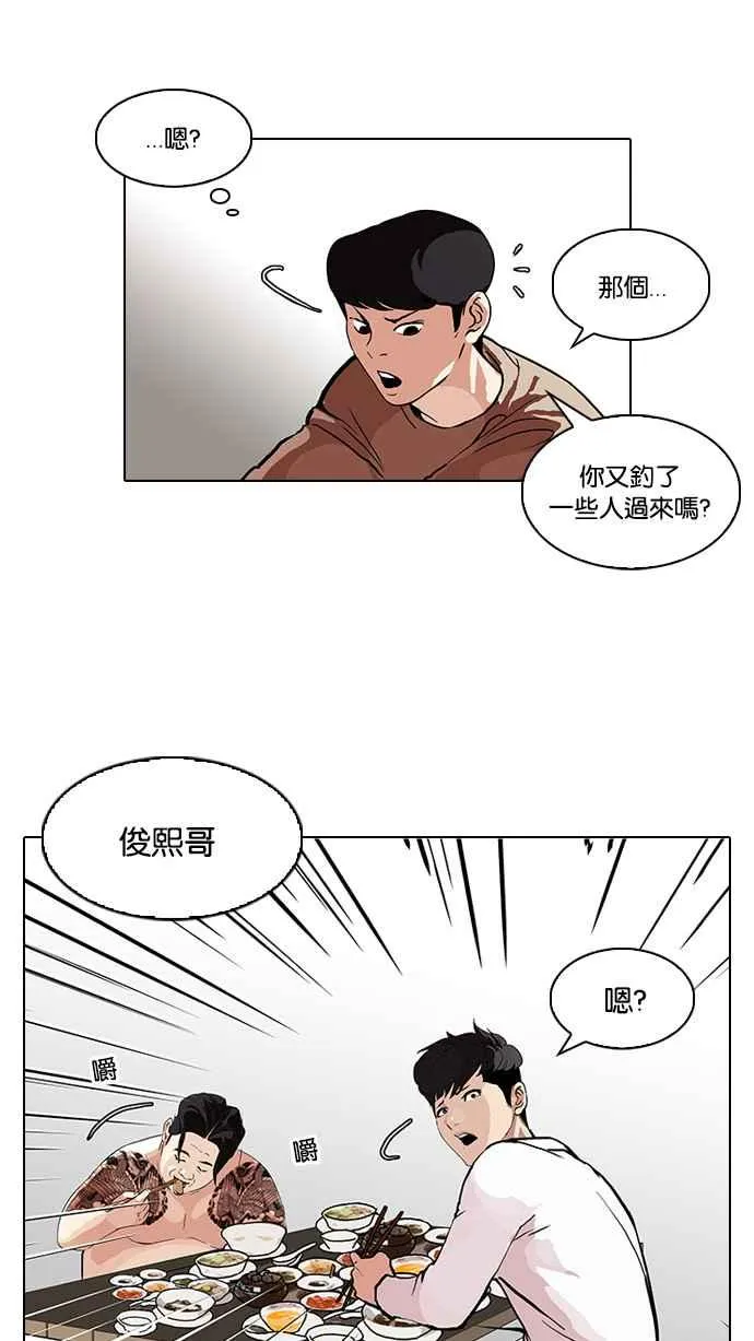 [第89话] 非法博彩（07） 第28页