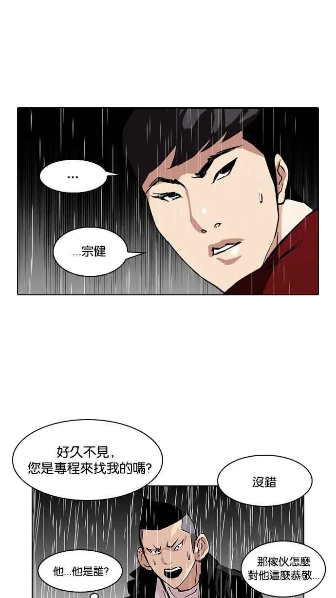 [第89话] 非法博彩（07） 第4页