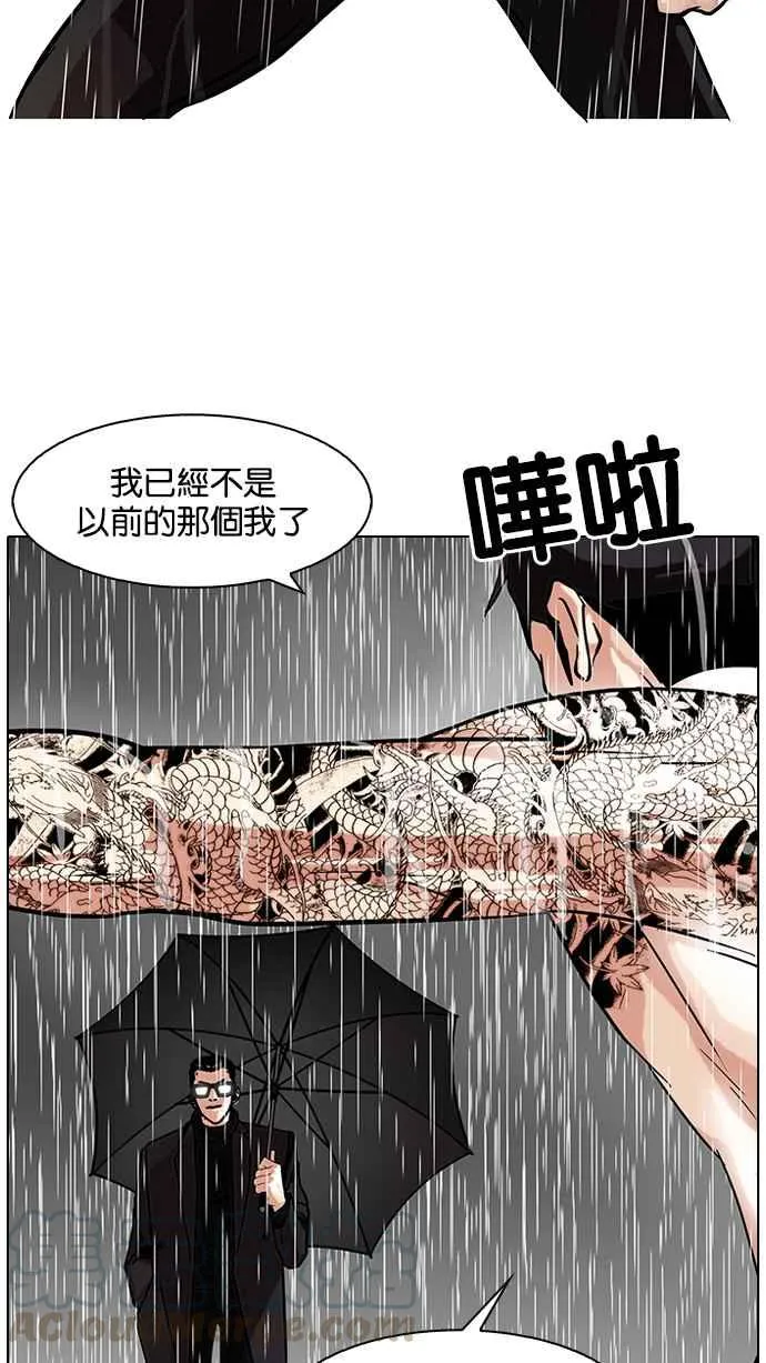 [第89话] 非法博彩（07） 第17页