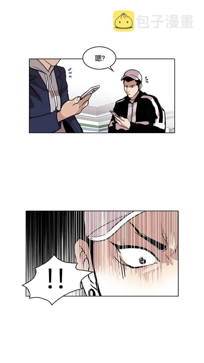 [第89话] 非法博彩（07） 第51页