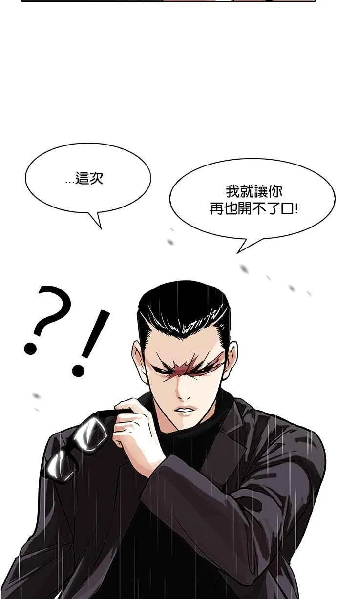 [第89话] 非法博彩（07） 第24页