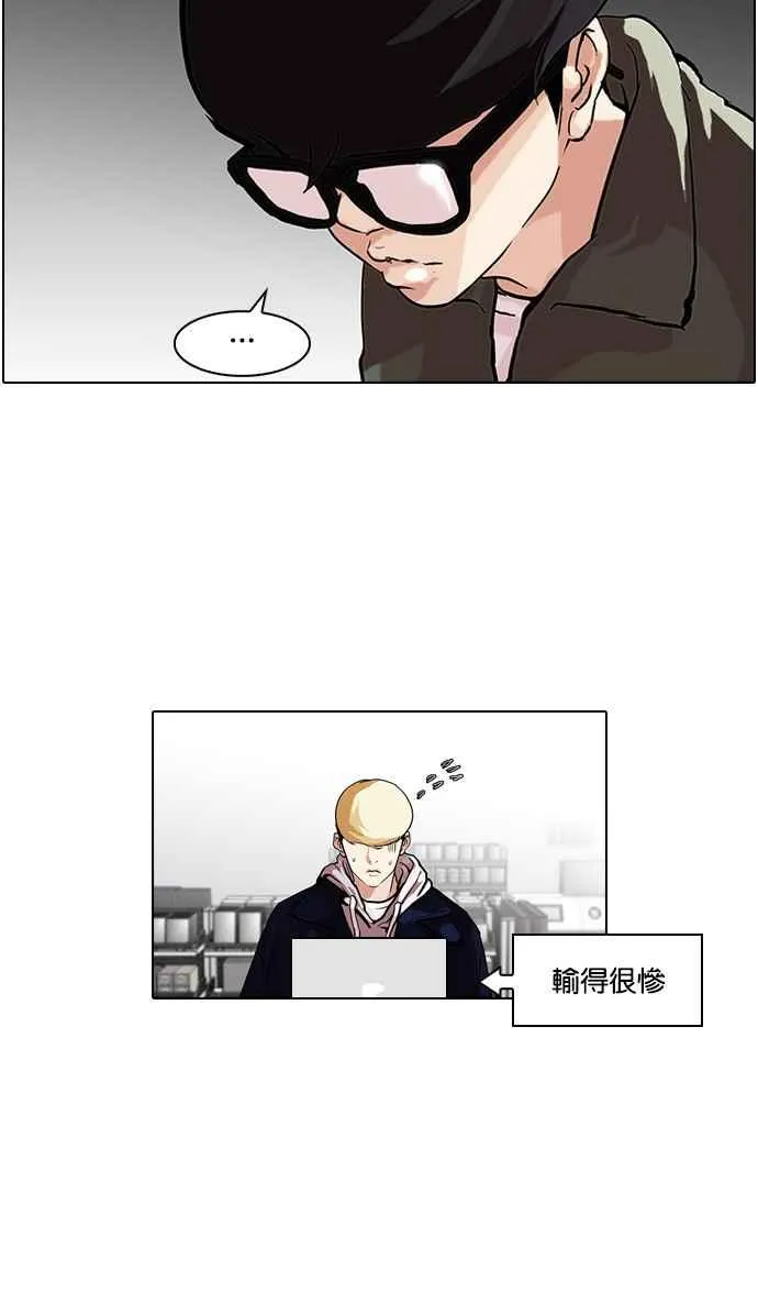 [第89话] 非法博彩（07） 第38页