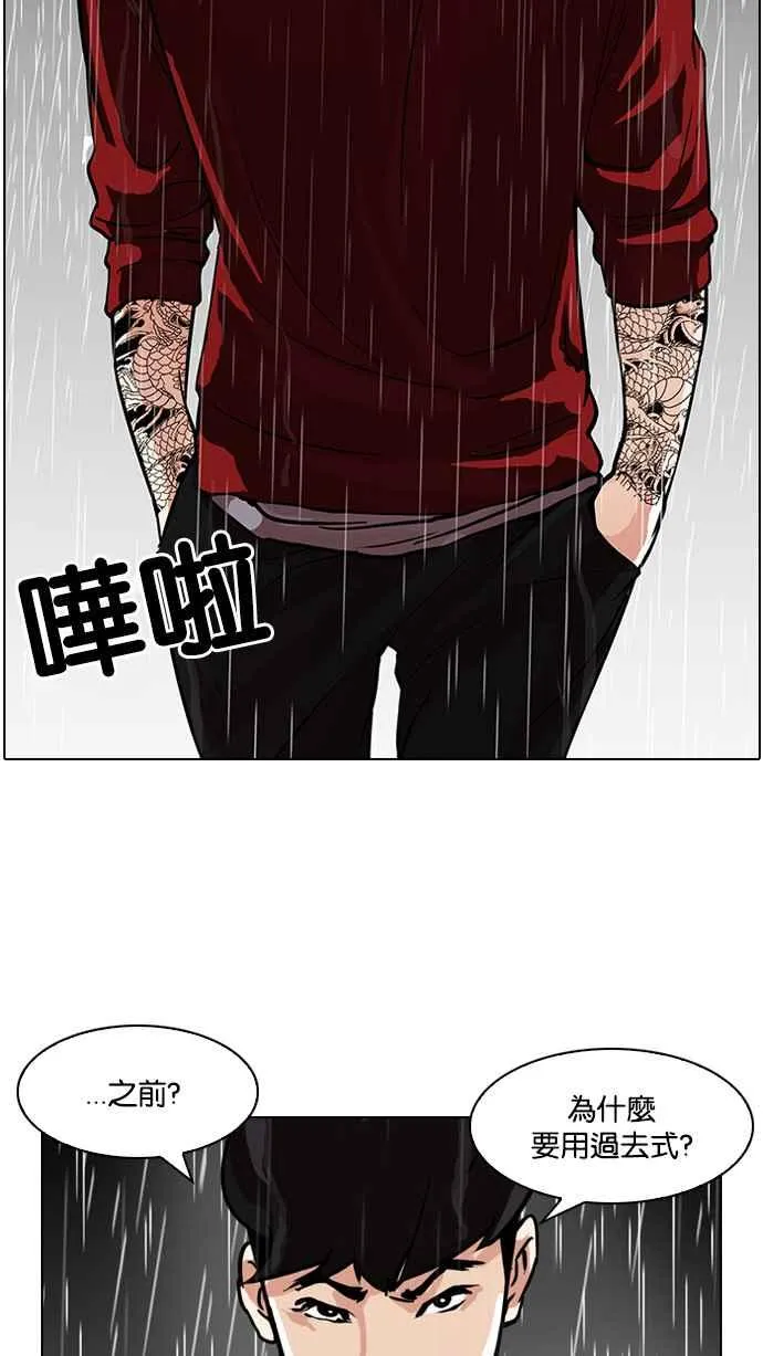 [第89话] 非法博彩（07） 第7页
