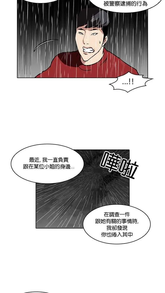 [第89话] 非法博彩（07） 第11页