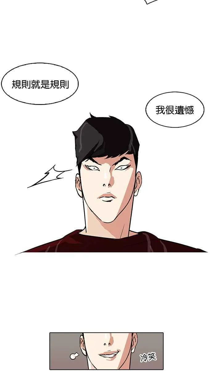 [第89话] 非法博彩（07） 第15页