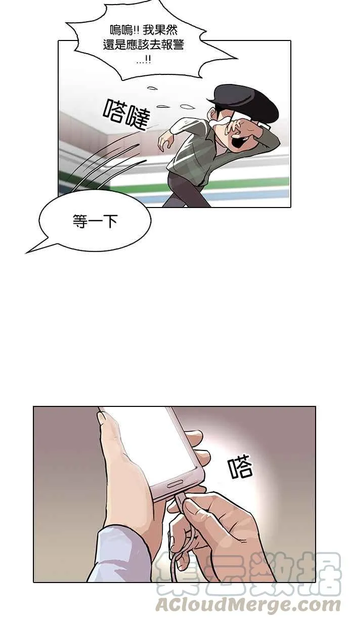 [第89话] 非法博彩（07） 第45页