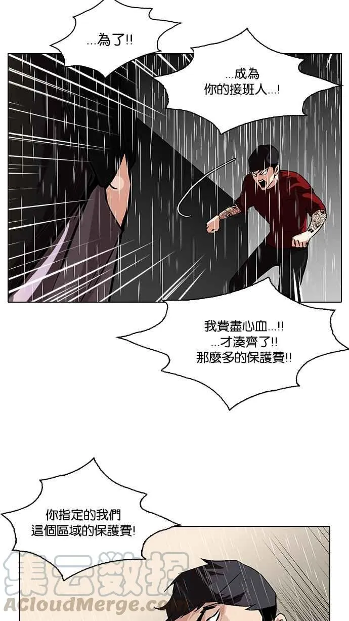 [第89话] 非法博彩（07） 第13页