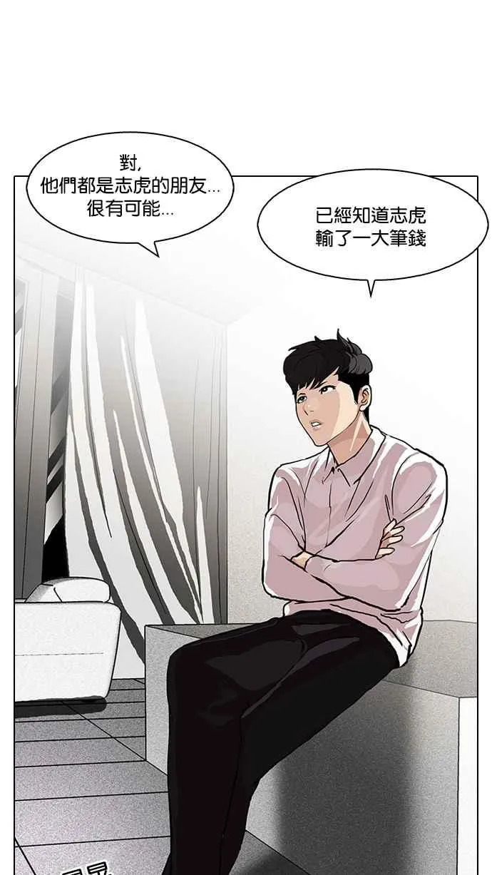 [第89话] 非法博彩（07） 第40页