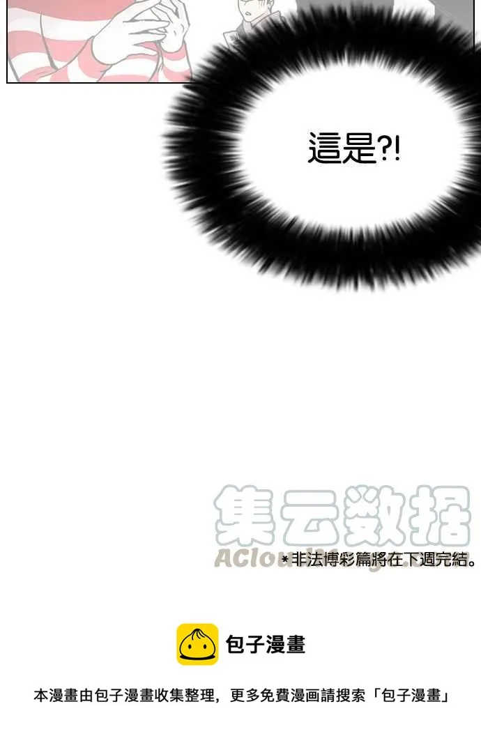 [第89话] 非法博彩（07） 第53页