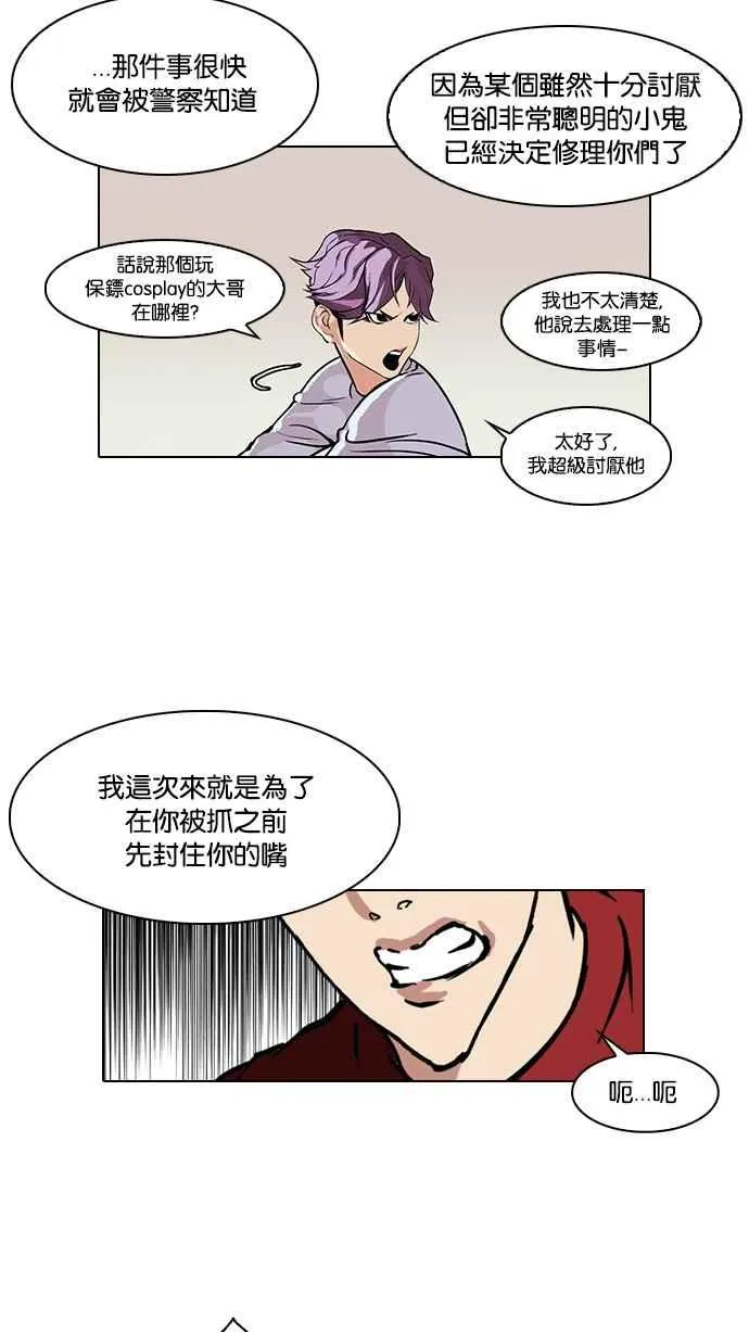 [第89话] 非法博彩（07） 第12页