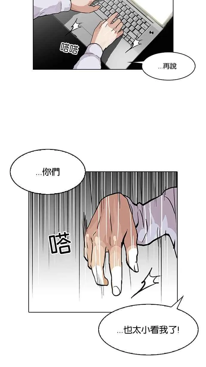[第89话] 非法博彩（07） 第50页
