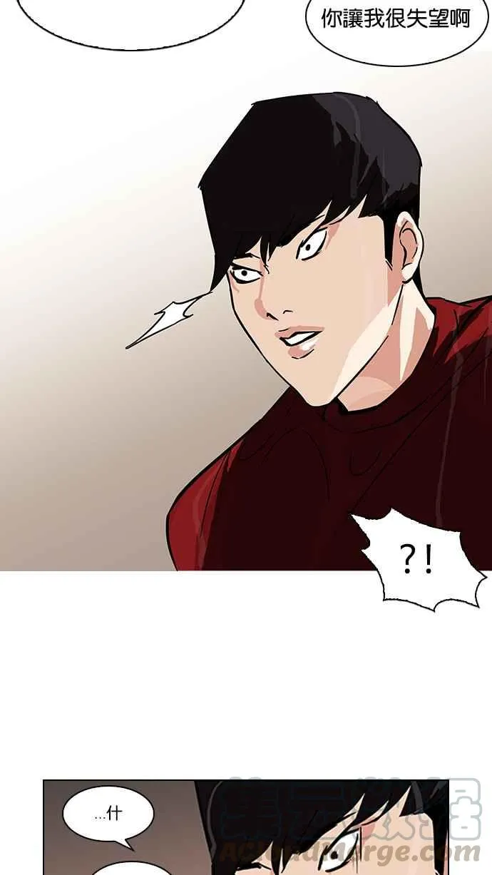 [第89话] 非法博彩（07） 第9页