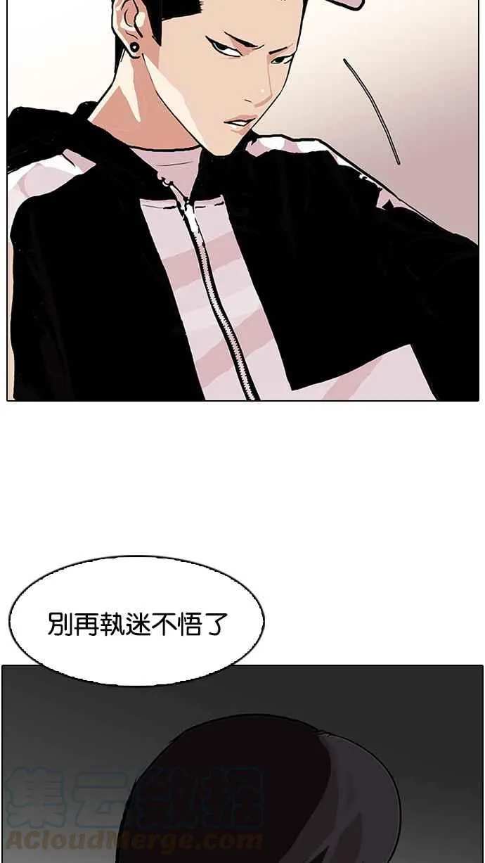 [第89话] 非法博彩（07） 第37页