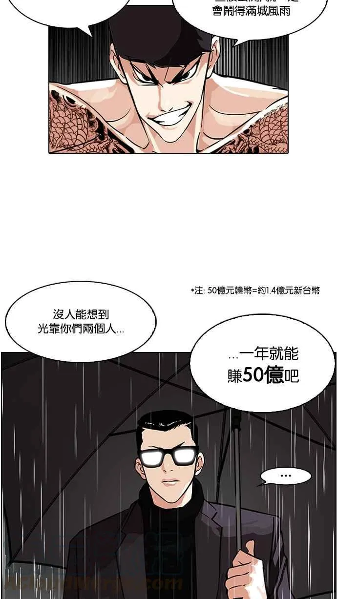 [第89话] 非法博彩（07） 第21页