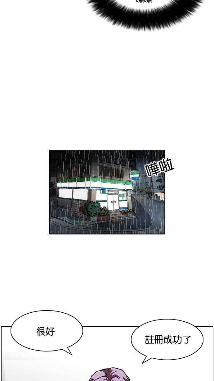 [第89话] 非法博彩（07） 第31页