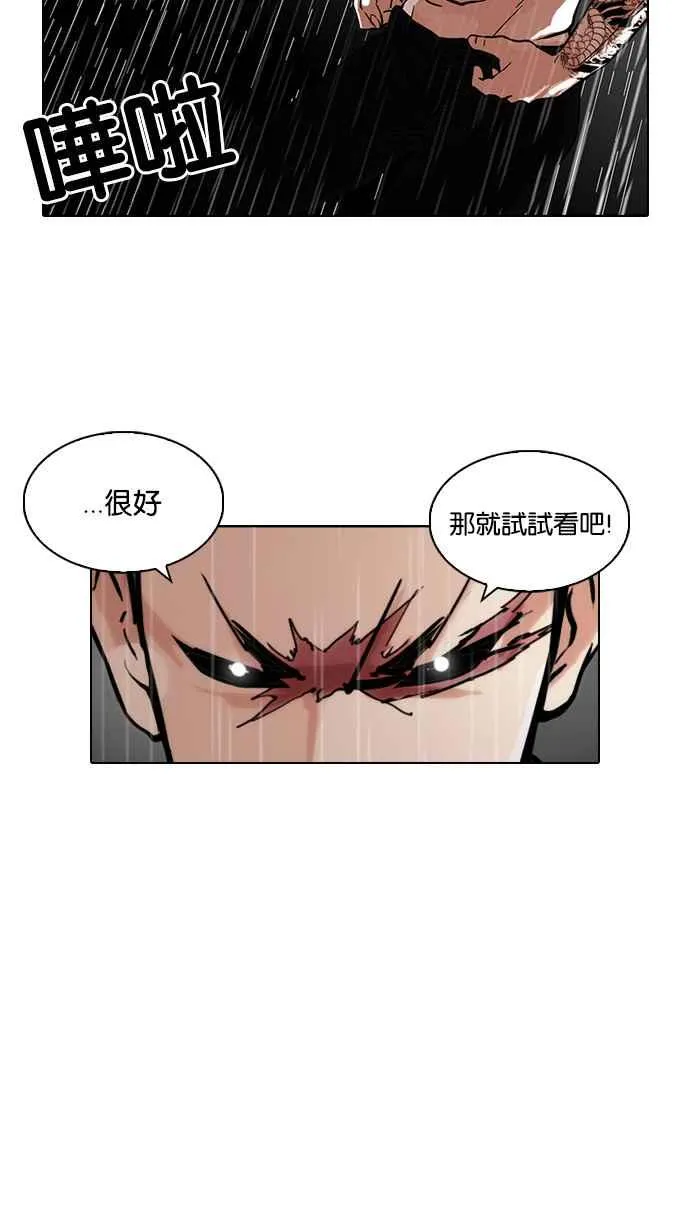 [第89话] 非法博彩（07） 第26页